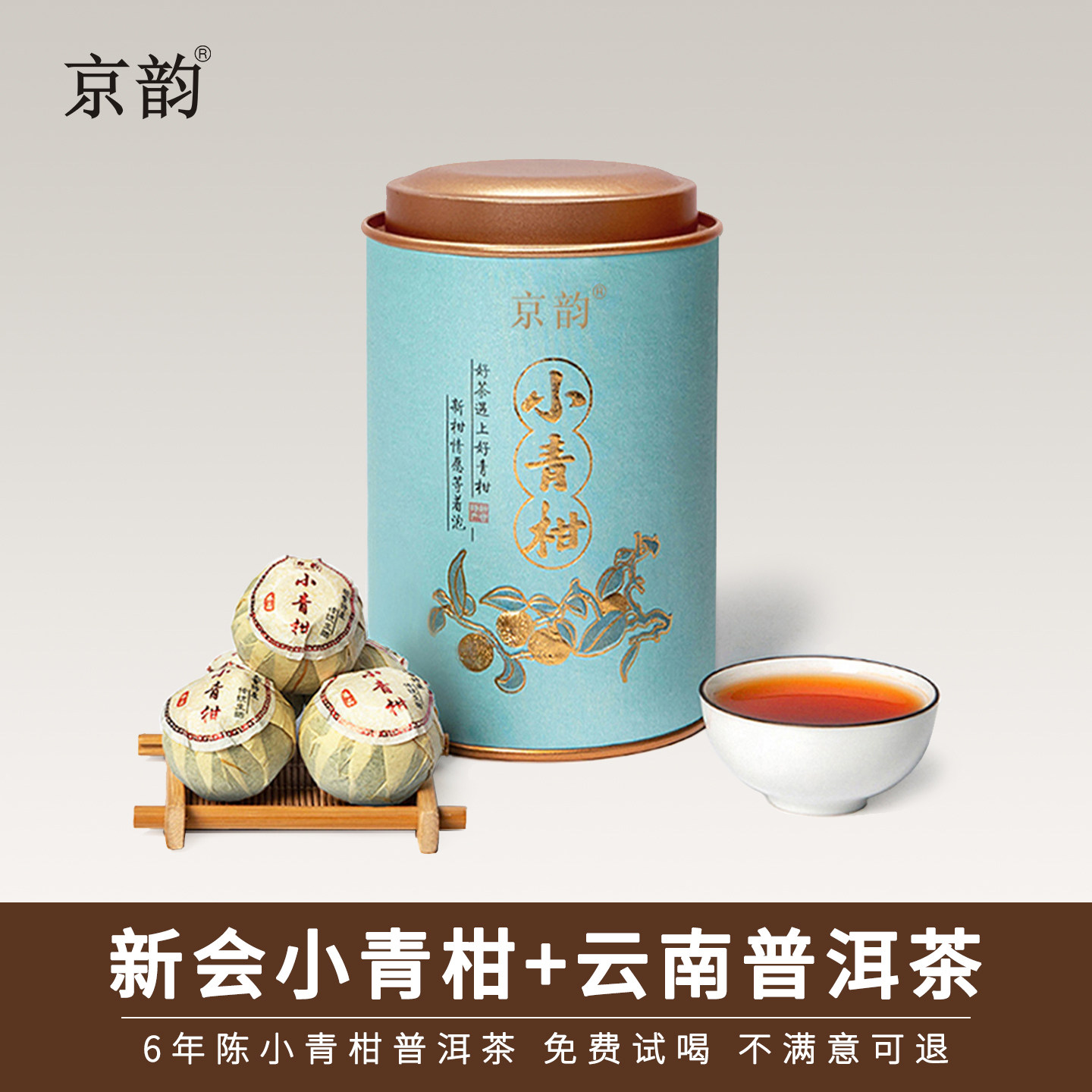 金桔普洱茶-金桔普洱茶促销价格、金桔普洱茶品牌- 淘宝