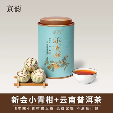 金柑普洱茶様 金桔普洱茶-金桔普洱茶促销价格、金桔普洱茶品牌- 淘宝