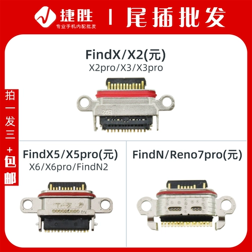 Применимо к findx x2 x3 x3pro findx5 x5pro x6pro findn n2 hail plug -in interface