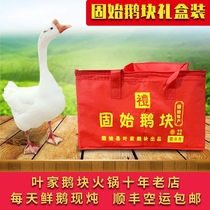Henan Xinyang Goose Goodies Block Gift box Gift Fashion for Goose Block Now Simmer with Vacuum Packing