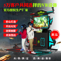 vr new somatosensory amusement equipment VR multiplayer interactive shooting gun battle Entertainment game console vr equipment set Commercial