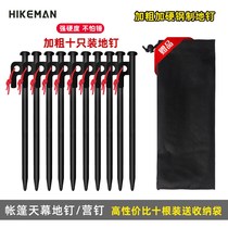 Outdoor thick camping large tent steel nails 30CM long canopy windbreak nails fixed camp nail piles ten piles
