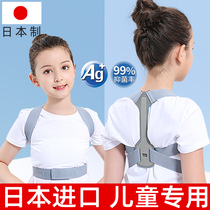 Japanese hunched back corrector male and female adult invisible ultra-thin childrens correction artifact special treatment of back correction belt