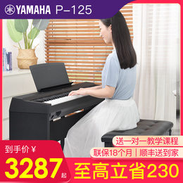Yamaha electric piano 88 key hammer P125 115 intelligent digital electronic piano Home portable beginner
