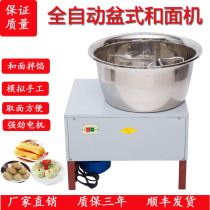 Electric basin type noodle machine Commercial automatic stainless steel stirring oil strip pancake stuffing machine factory direct sales