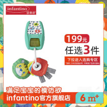 infantino US baby baby emulation puzzle unlocking early teaching toy sound and light sound paper car key