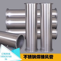 Customized galvanized spiral duct exhaust duct 304 stainless steel welded duct industrial dust removal smoke exhaust duct