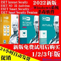 Официальный веб -сайт ESET ESET ESET Интернет -безопасность анти -вирусной анти -вирусной программной код 3 года