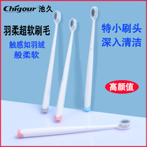 Chi jiute small head soft hair toothbrush super soft hair protection male and female adult pregnant women Moon family home combination