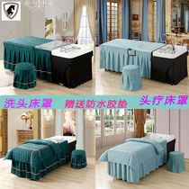 Beauty bedspread three-piece shampoo bed sheet sheet Thai hair tea Bran hair massage therapy can be customized