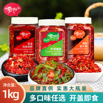 Eye 1kg large bottle catering tribute dish chili sauce stir-fry seasoning steamed fish head tea oil chopped chili commercial wholesale