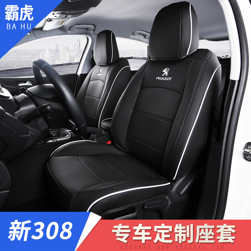 16-19 Peugeot 308 Special Seat Cover Logo New 408 Customized Seat Pad New 308 Refitted Interior