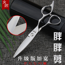 Fire craftsman fat cut hair scissors Japanese professional sliding scissors Willow leaf scissors single and double-edged hair stylist special 6 inches