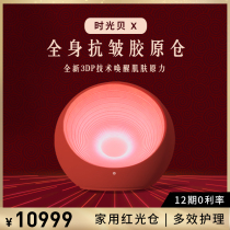 Kosiim Time Bay X Series Full Body Tender Skin Collagen home cosmetic instrument