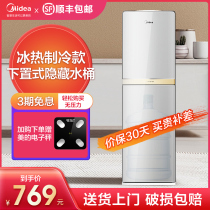 Perfect water dispenser Home Office fully automatic Sheung Shui vertical down-set Ice Heat Refrigeration YD1611S Xuan Wash