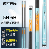 Dawa Yunchamp Fishing Rod Carbon Super Light Ultra Hard 28 Adjustment Fishing Rod 19 Tuning Fishing Rod Hand Rod Suit 19 Brand