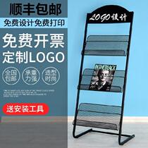 Data rack Wheeled rest area magazine rack Floor-standing clothing store small newspaper rack Newspaper rack Clip book and newspaper rack