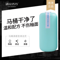Toilet cleaning toilet toilet cleaner blue bubble automatic fragrance type toilet deodorant artifact descaling yellow odor Magic Box