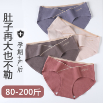 Pregnant womens underwear cotton low waist early pregnancy in the middle and late pregnancy womens shorts size 200 Jin unscented postpartum high waist