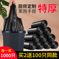 Garbage bag household portable vest thick fit kitchen office dormitory student black plastic bag