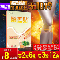Ai Ye paste hot patch warm sticker warm sticker warm patch cold knee pad pain stick