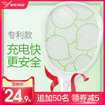 Yag electric mosquito swatter rechargeable household powerful electric fly swatter super mosquito repellent electric mosquito repellent electronic mosquito beating