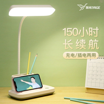  Yage table lamp Learning special childrens eye protection lamp anti-myopia desk Student dormitory charging and plug-in dual-use household
