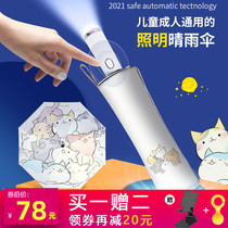 Fully automatic anti-rebound lighting children umbrella male and female elementary school students for school special cartoon folding umbrella sunny and rainy