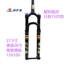 Competition Class 1 49kgDFS Air Fork Wired Fork Line Control Mountain Bucket Axis Damping Bicycle Front Fork Straight Tube Cone Tube