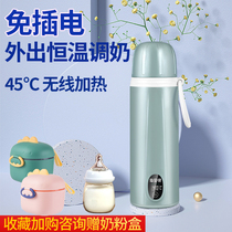 Wireless portable milk mixer baby thermostatic Cup out of the milk automatic heating 45 degree insulation thermostatic pot