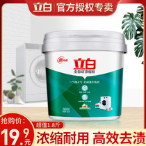 Libai washing powder concentrator washing special strong effect stain removal household real-life barrel official flagship store