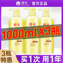 Bee flower conditioner female improve frizz supple smooth repair dry fragrance long-lasting official flagship store 1L