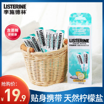 Leischedling mouthwash strip portable germicidal and odorizing tooth calculus girls saliva Male official flagship store
