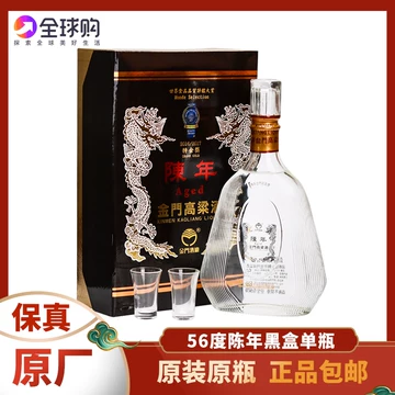 金门高粱酒56度-金门高粱酒56度促销价格、金门高粱酒56度品牌- 淘宝