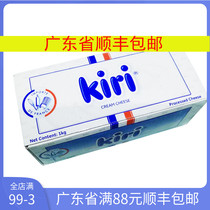 kiri baking raw materials Imported from France kiri cream cheese cheese 1kg Kerry cheese light cheesecake raw materials