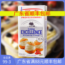 Tower light cream home baking Elyve thin whipped cream 1L for cake ice cream with imported animal cream