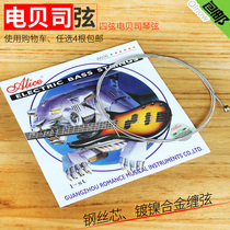 Electric bass string bass four strings bass string stainless steel rope core nickel chrome winding string Alice Alice