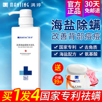 Man Ting sea salt bath salt mite removal Bath Bath Bath men and women to get mites to go back acne horny chicken skin