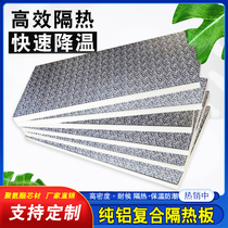 Roof ceiling sun room heat insulation board polyurethane rigid foam insulation pure aluminum surface custom indoor exterior wall sound insulation and flame retardant