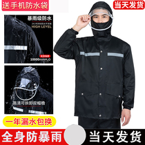 Raincoat rain pants set men and women waterproof long full-body electric car conjoined body split riding anti-rainstorm takeaway poncho