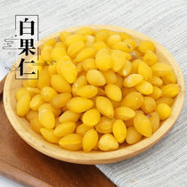 White nuts 500g g Chinese herbal medicine ginkgo nuts dried nuts hand-peeled and shelled Pizhou specialty White nuts