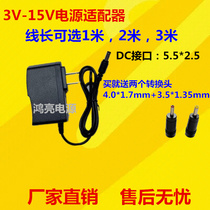 Length three meters 3v 5V6V7V 9V0 5A12V1A1 5A15V2A switching regulator power supply adapter