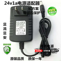 24V sweeping robot charger household sweeping machine external power adapter 24V 0 5A-1A direct charging