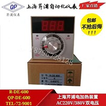 Shanghai Qinpu instrument TEL-72-9001 R-DE-600 QP-DE-600 oven special digital thermostat