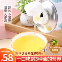 Maternal and infant hot fried oil special cooking oil fried vegetable oil corn germ oil to send infant baby supplementary food oil recipe