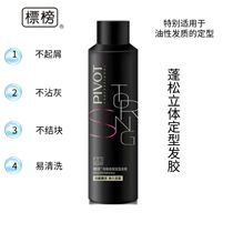 Flaunt Fluffy Solid Styling Hair Gel Spray Moisturizing Mens Clear Fragrance Styling Lasting Womens Natural Powerful Type