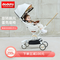 dodPhoto sneak deviner can sit down with a light folding high landscape two-way stroller to walk the Divine Instrumental Trolley