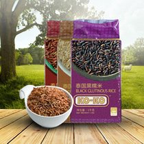 KOKO Thailand imported red rice black glutinous rice fragrant brown rice mixed grain package 1kg*3 bags vacuum packaging