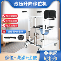 Hospital multifunctional hydraulic lifting and shifting machine paralyzed elderly disabled rehabilitation care home wheelchair shifter