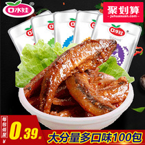 Drool baby Drool fish 100 packets spicy small fish Hunan specialty Maomao fish Spicy small fish dry bulk wholesale